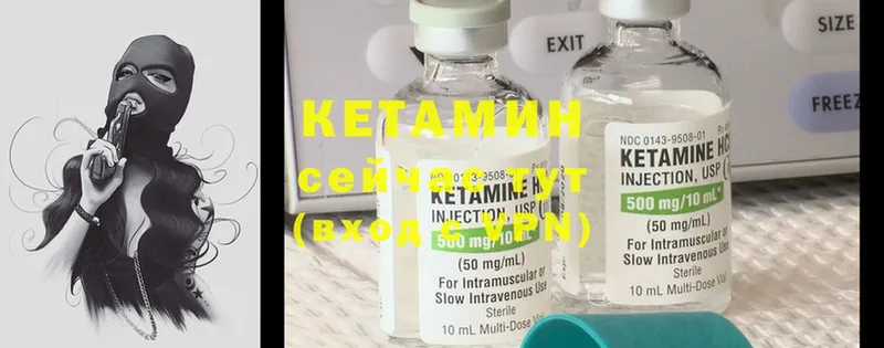 Кетамин ketamine  купить   Магадан 