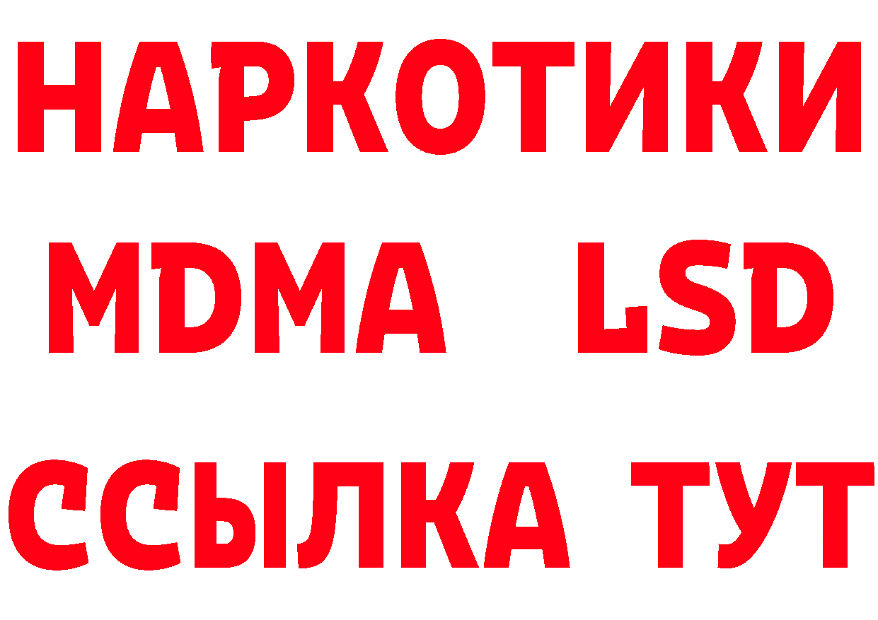 Кетамин ketamine как зайти даркнет блэк спрут Магадан